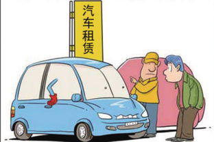 汽车出租市场 汽车租赁公司的差异化突围战略