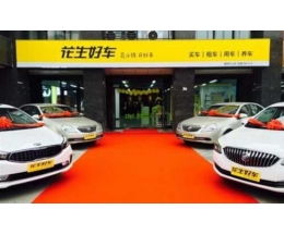 花生好车汽车租赁图片展示